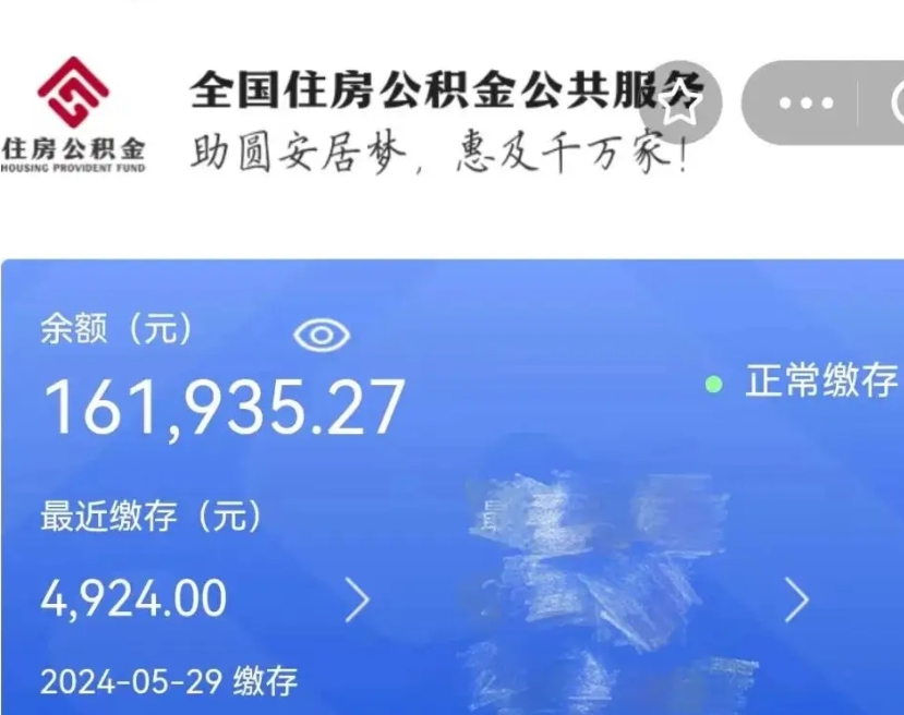 邓州个人公积金如何取出（怎么取个人公积金）